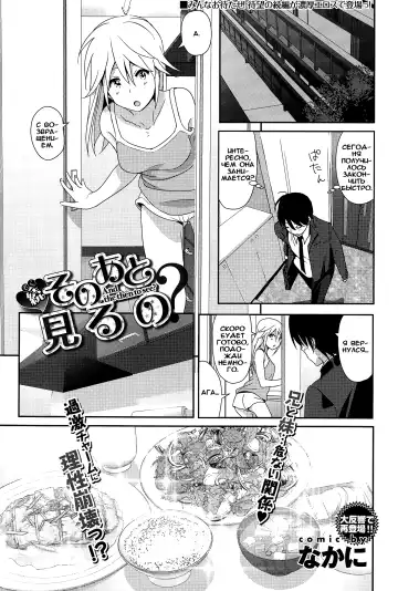 [Nakani] Zoku Sono ato Miru no? - Fhentai.net