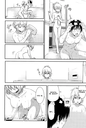 [Nakani] Zoku Sono ato Miru no? Fhentai.net - Page 10