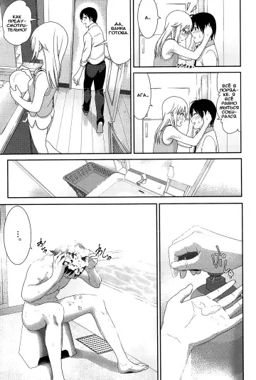 [Nakani] Zoku Sono ato Miru no? Fhentai.net - Page 9