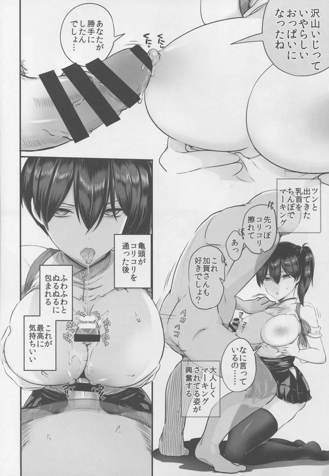 [Tamochi] Kaga-san ni Kirawareteru kedo, Ore Teitokudashi. Fhentai - Page 12