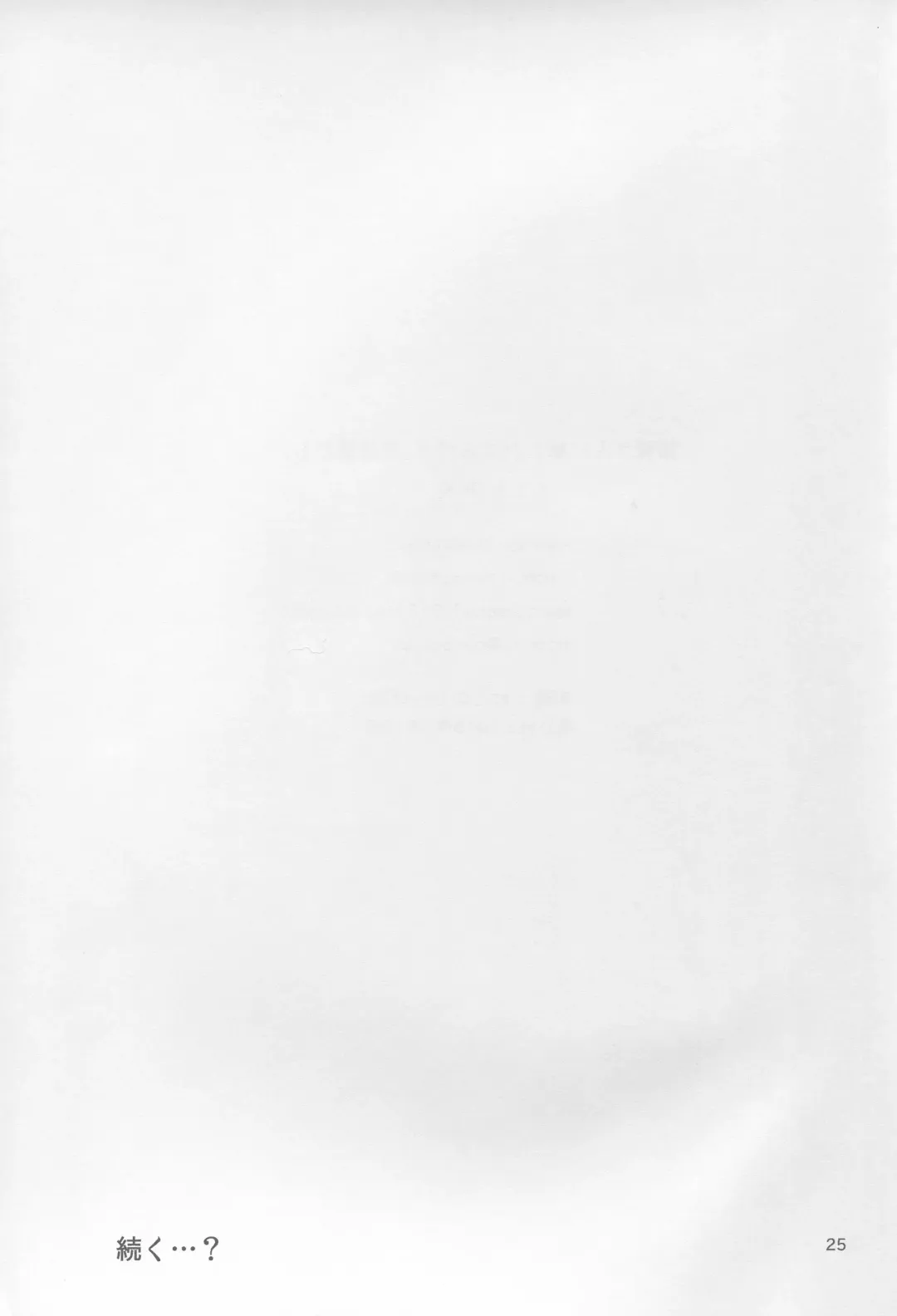 [Tamochi] Kaga-san ni Kirawareteru kedo, Ore Teitokudashi. Fhentai - Page 23