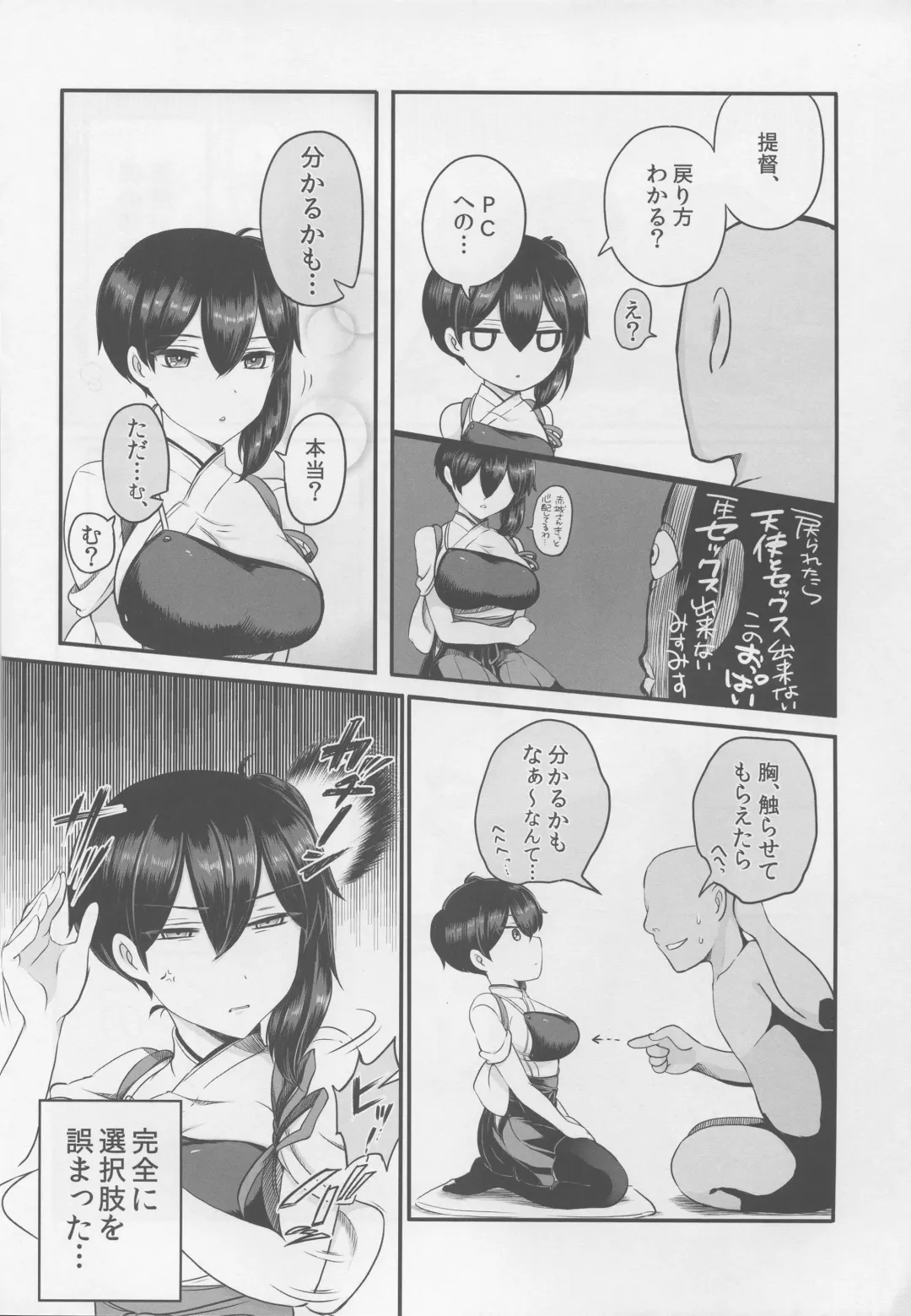 [Tamochi] Kaga-san ni Kirawareteru kedo, Ore Teitokudashi. Fhentai - Page 6