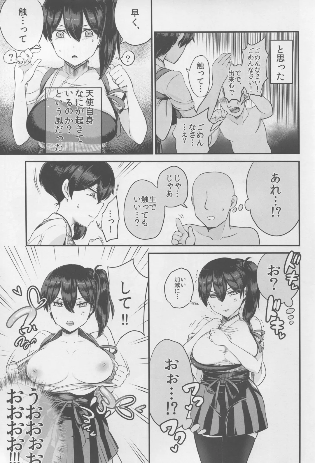[Tamochi] Kaga-san ni Kirawareteru kedo, Ore Teitokudashi. Fhentai - Page 7