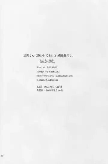 [Tamochi] Kaga-san ni Kirawareteru kedo, Ore Teitokudashi. Fhentai - Page 24