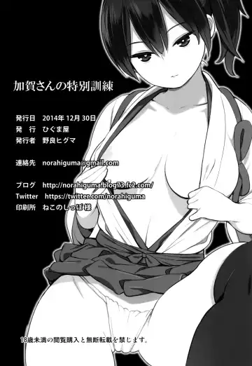 [Nora Higuma] Kaga-san no Tokubetsu Kunren | Kaga-san's Special Training Fhentai - Page 2