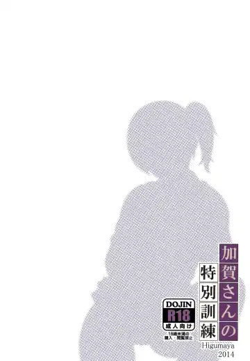 [Nora Higuma] Kaga-san no Tokubetsu Kunren | Kaga-san's Special Training Fhentai - Page 31