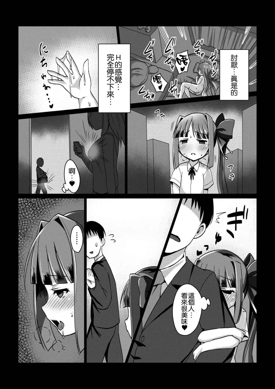 [Satou Kuuki] Madara no Nie Hime Fhentai - Page 10