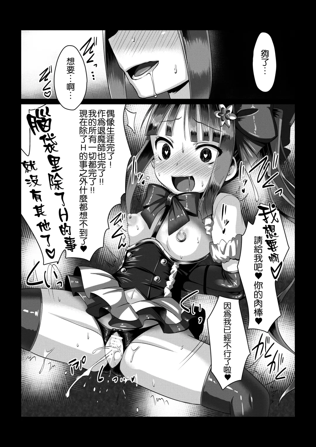 [Satou Kuuki] Madara no Nie Hime Fhentai - Page 19