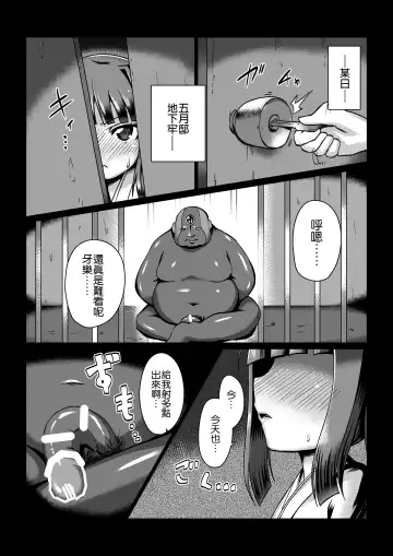 [Satou Kuuki] Madara no Nie Hime Fhentai - Page 5