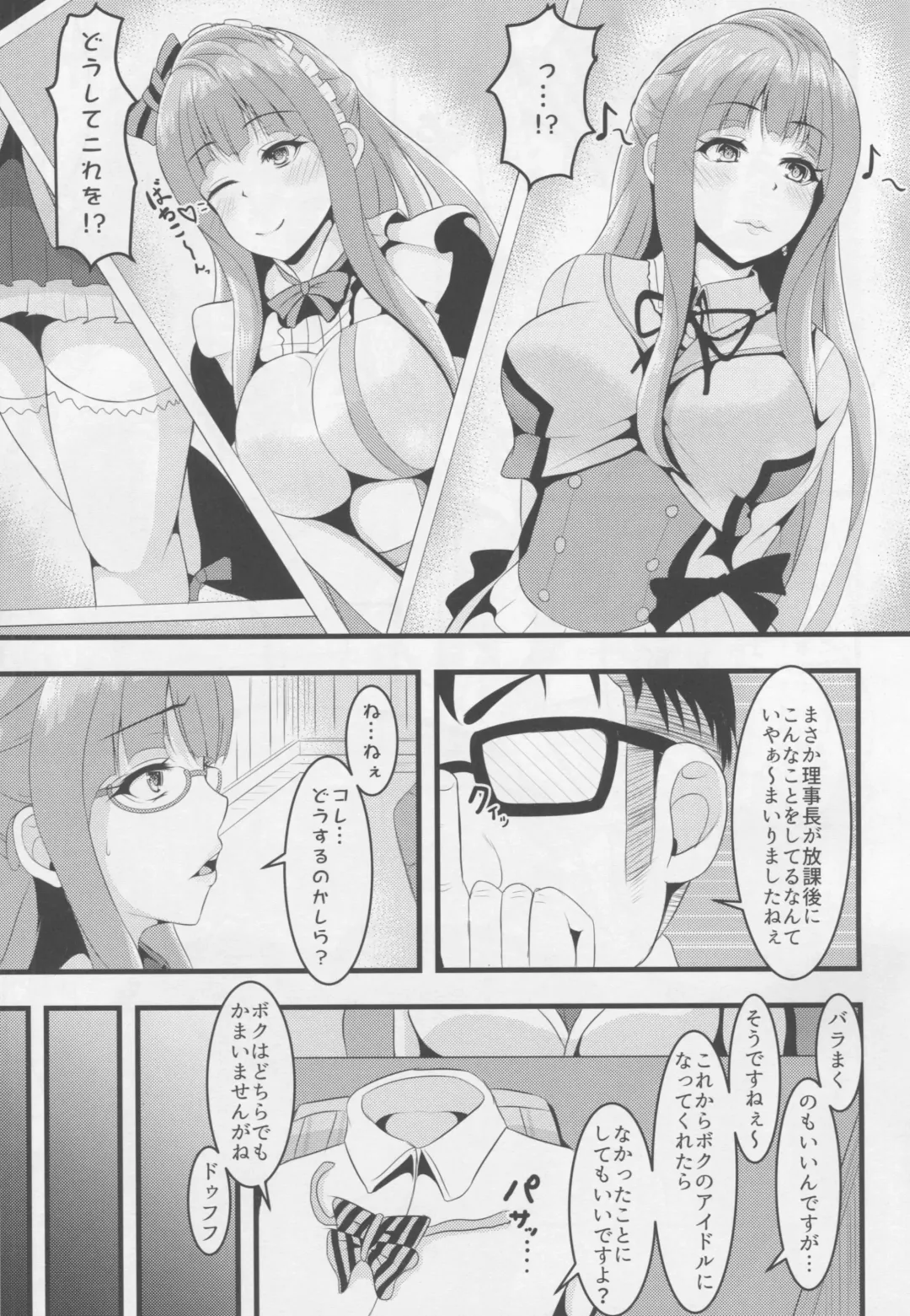 [Lamcha] After school Mama Raper Fhentai.net - Page 4