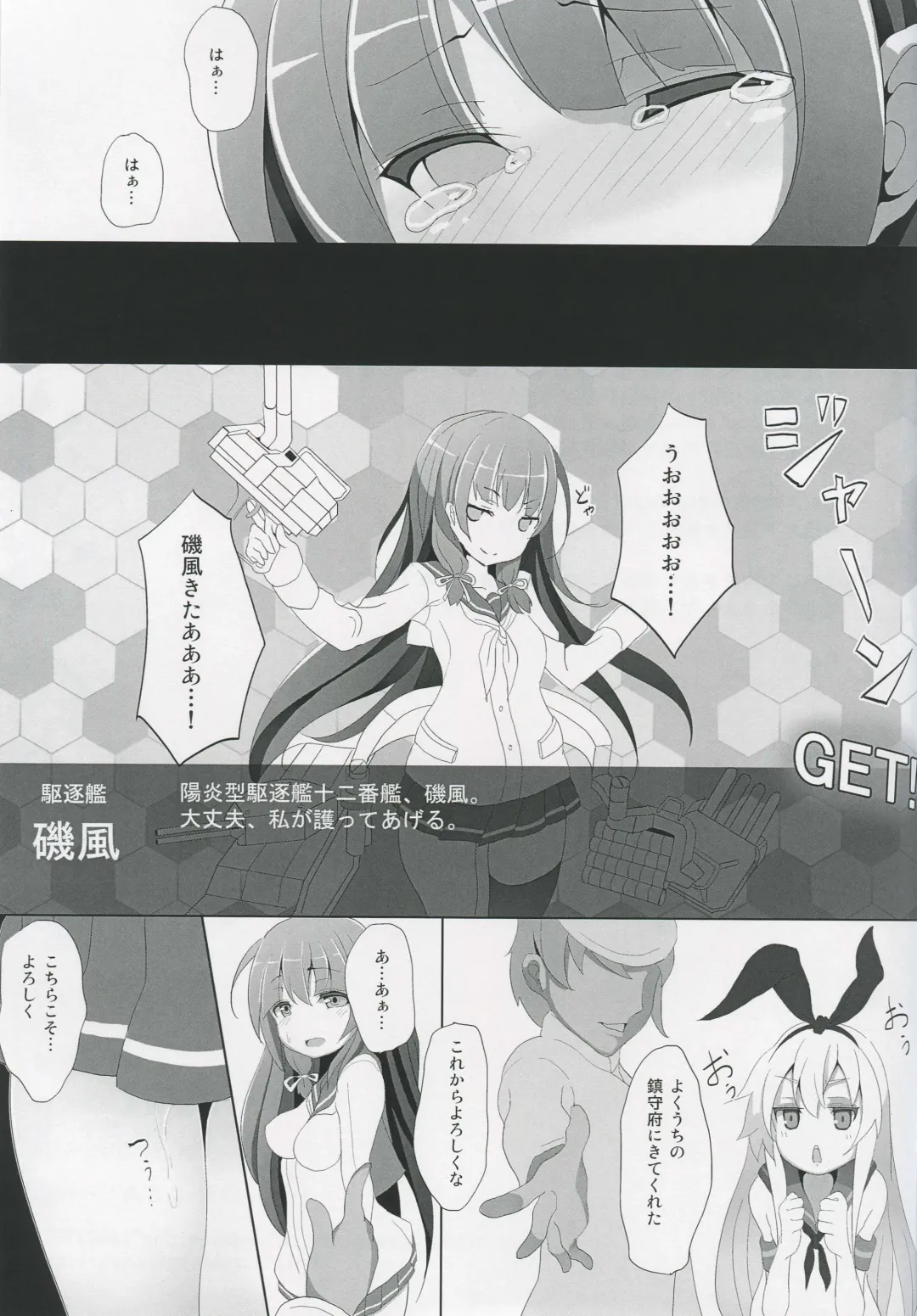 [Monaka] Isokaze Chikan Higai Fhentai - Page 16