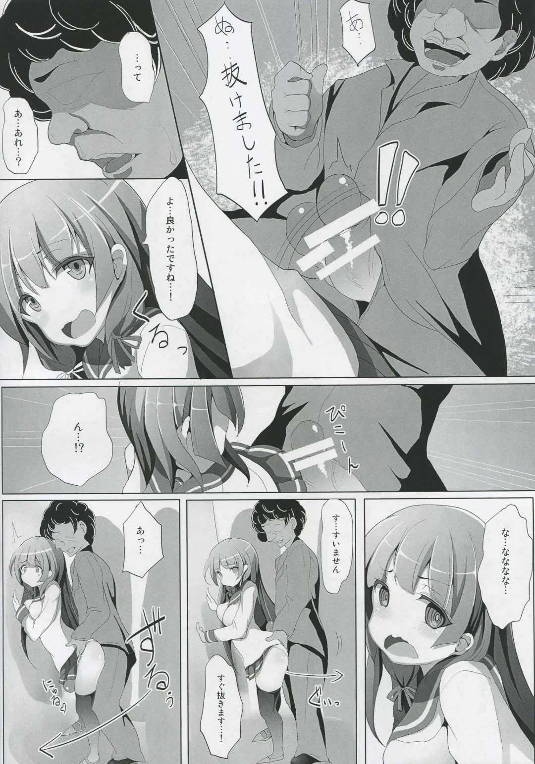 [Monaka] Isokaze Chikan Higai Fhentai - Page 7