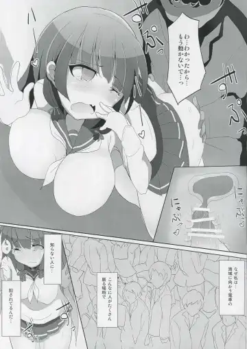 [Monaka] Isokaze Chikan Higai Fhentai.net - Page 10