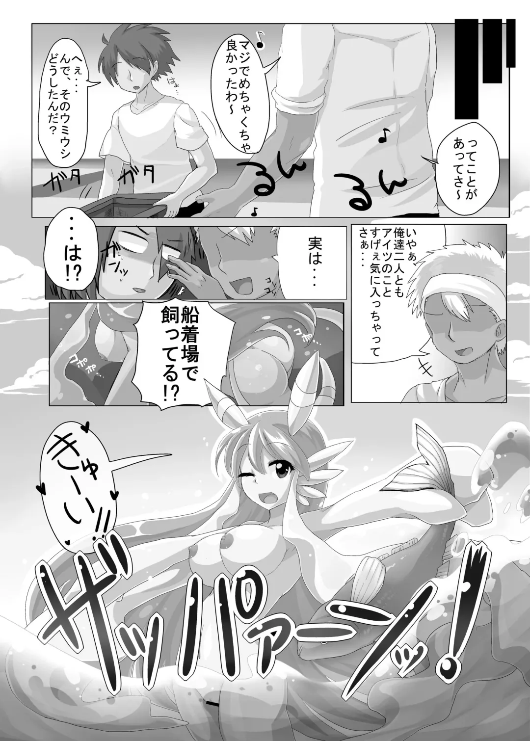 THUKIJI IS GOD Fhentai - Page 15