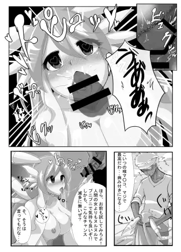 THUKIJI IS GOD Fhentai.net - Page 7