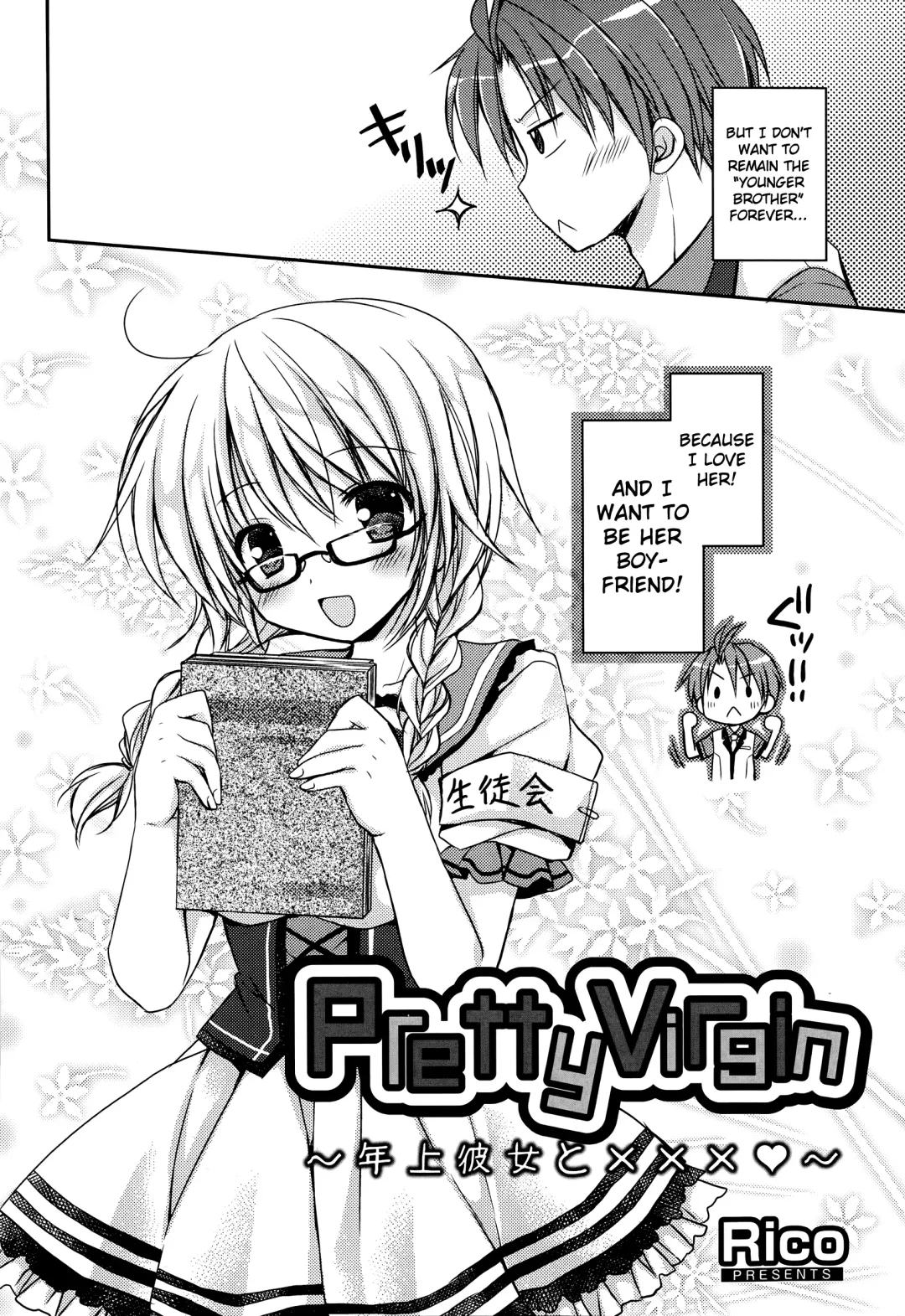 [Rico] Pretty Virgin Fhentai.net - Page 2