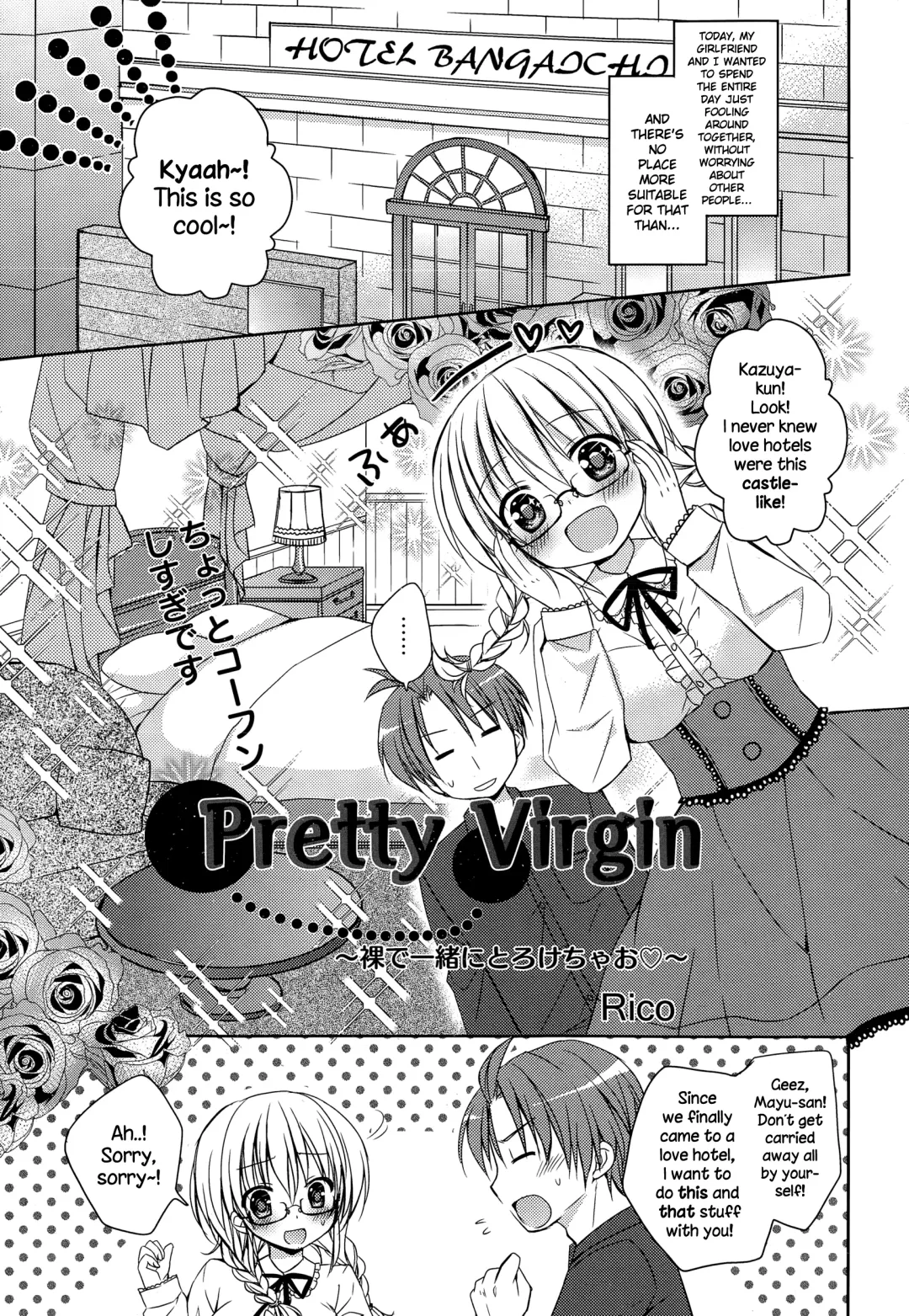 [Rico] Pretty Virgin Fhentai.net - Page 41