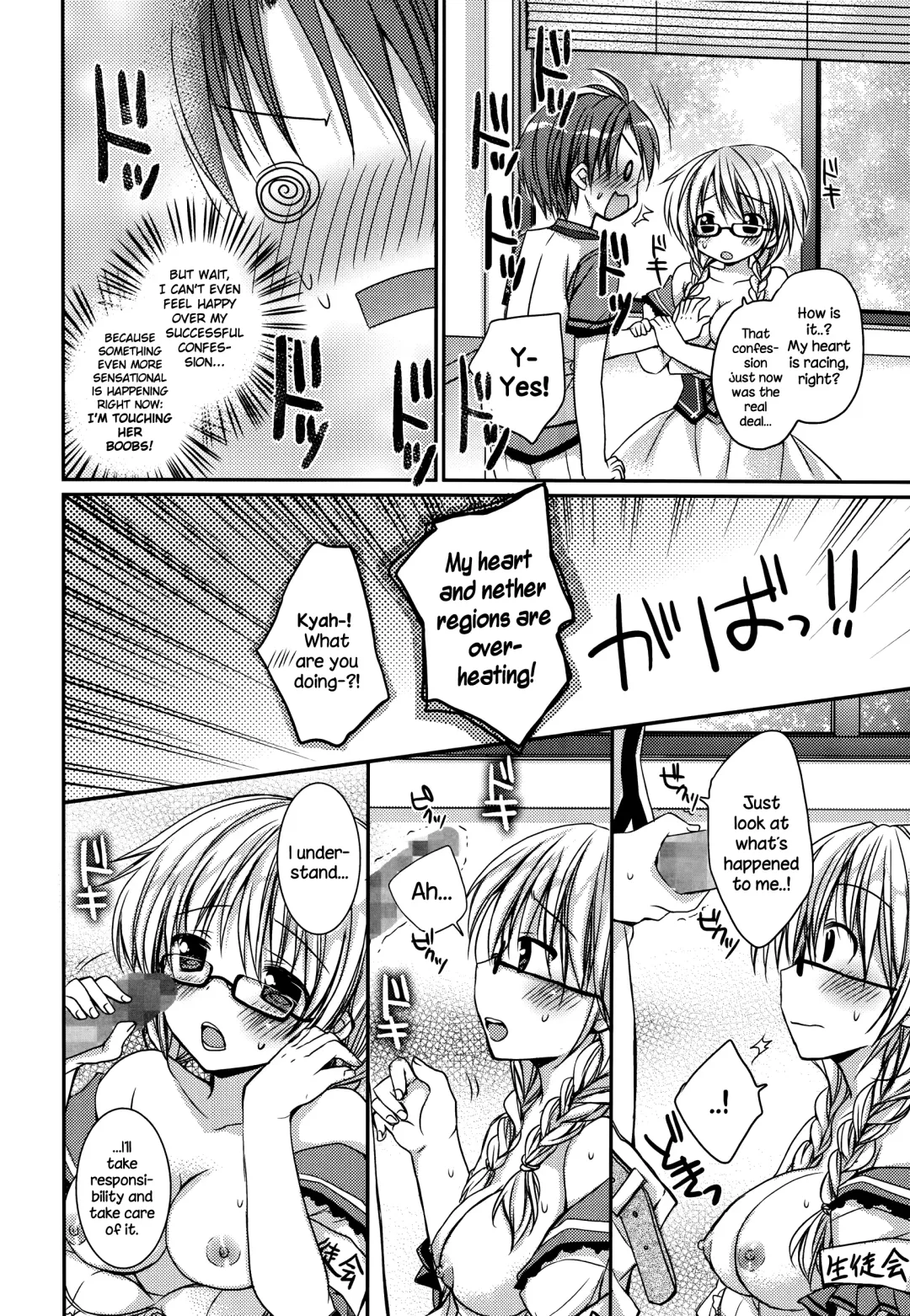 [Rico] Pretty Virgin Fhentai.net - Page 8