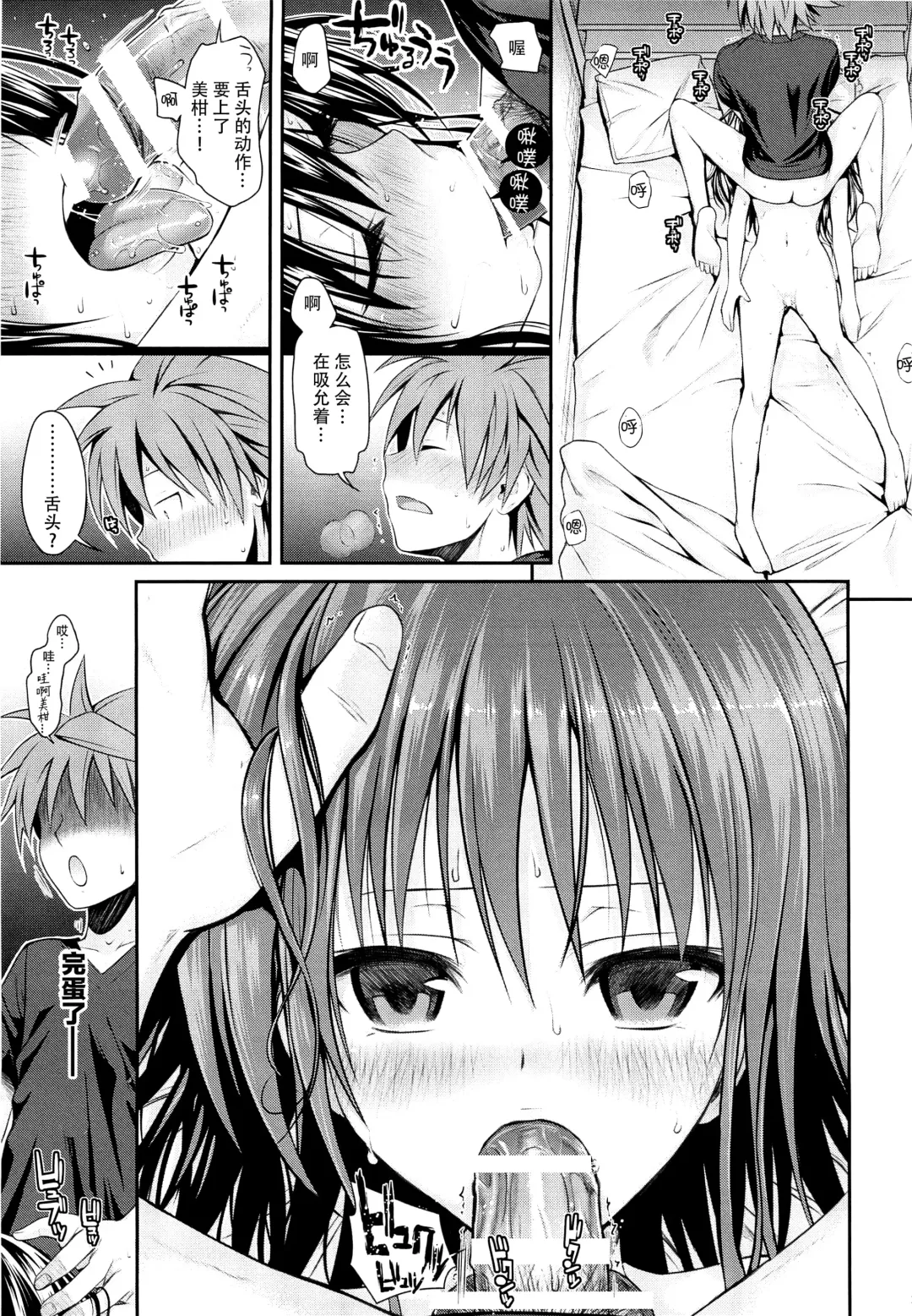 [Shimanto Shisakugata] Closest Sister Fhentai - Page 19