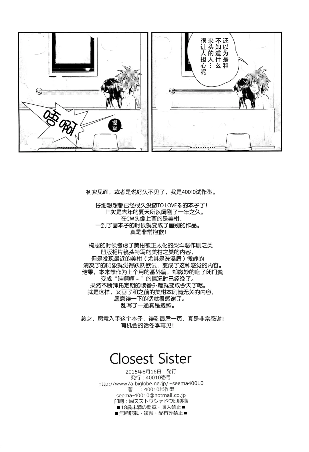 [Shimanto Shisakugata] Closest Sister Fhentai - Page 30