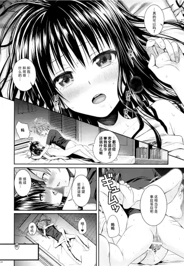 [Shimanto Shisakugata] Closest Sister Fhentai.net - Page 24