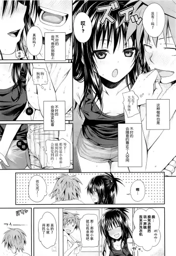 [Shimanto Shisakugata] Closest Sister Fhentai.net - Page 9