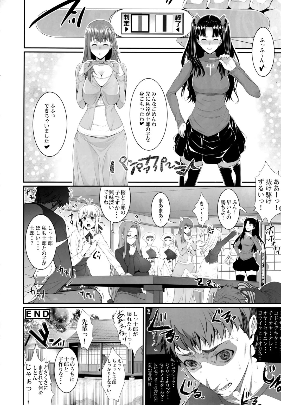 [Zucchini] Shirou-kun Harem!! Fhentai - Page 30