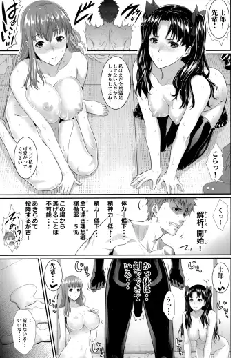 [Zucchini] Shirou-kun Harem!! Fhentai - Page 27