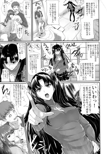 [Zucchini] Shirou-kun Harem!! Fhentai - Page 9