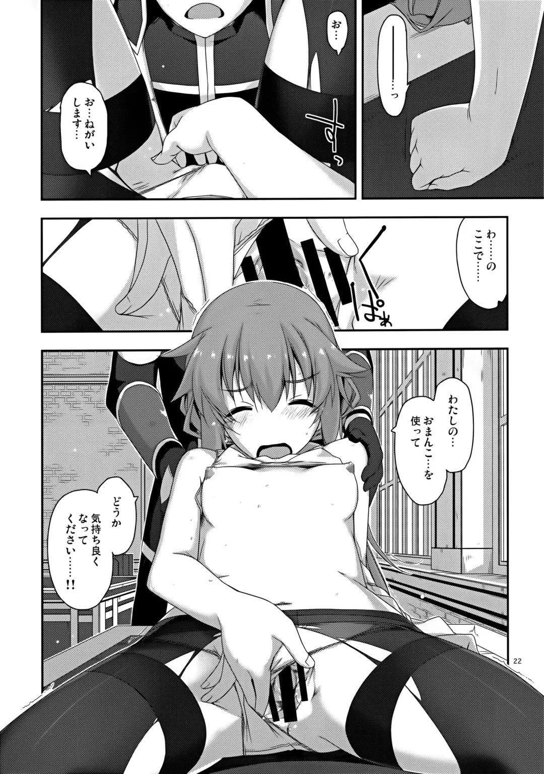 [Shikei] Towa Ijiri Fhentai - Page 22