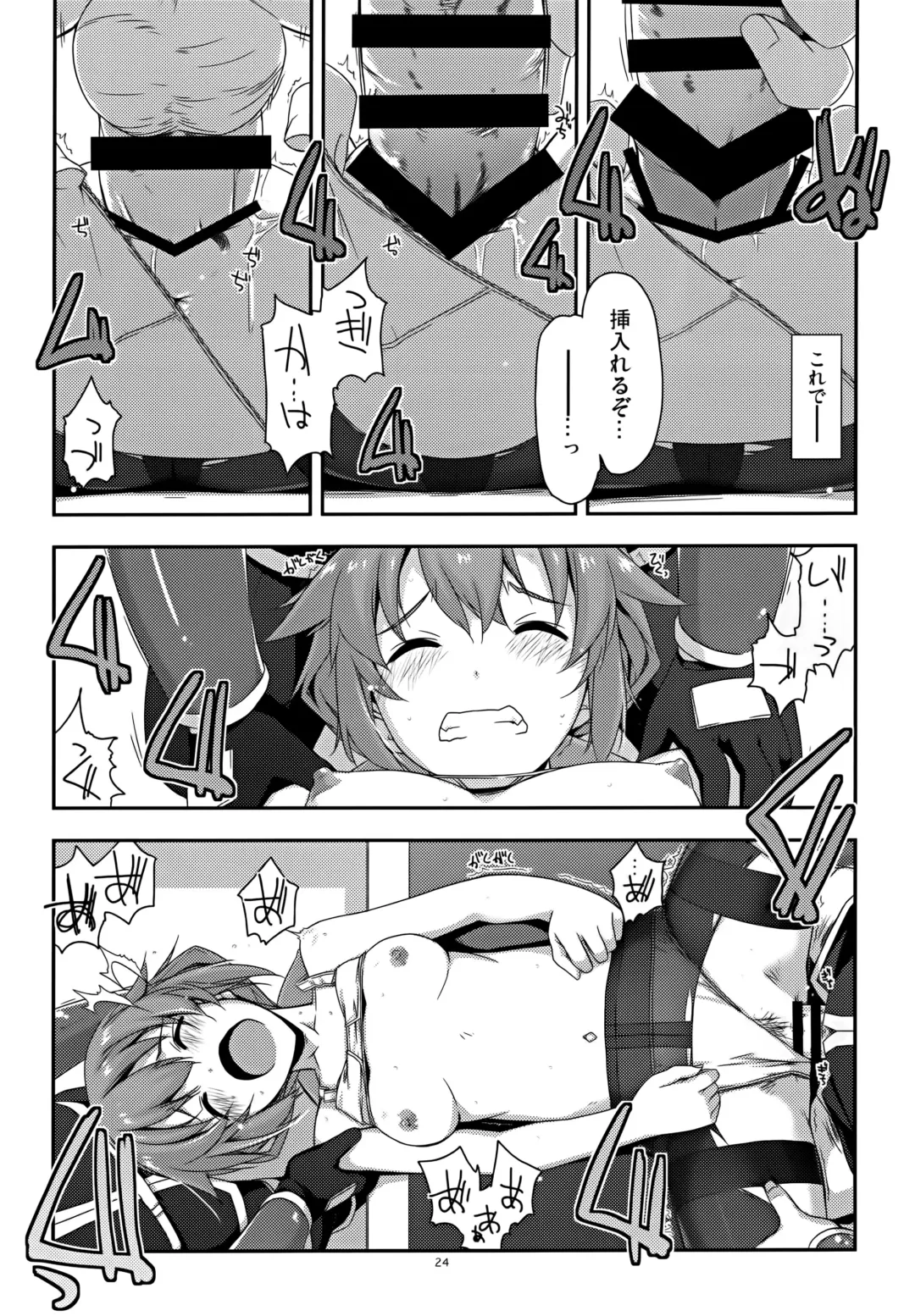 [Shikei] Towa Ijiri Fhentai - Page 24