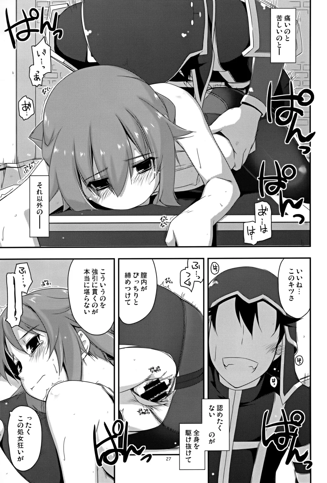 [Shikei] Towa Ijiri Fhentai - Page 27