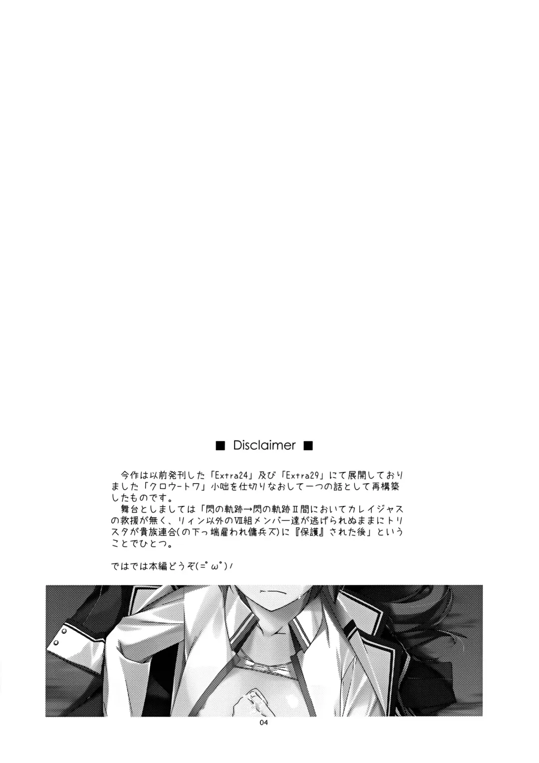 [Shikei] Towa Ijiri Fhentai - Page 4