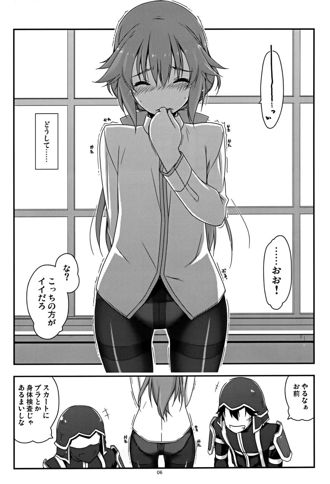 [Shikei] Towa Ijiri Fhentai - Page 6