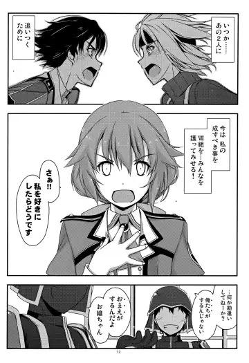 [Shikei] Towa Ijiri Fhentai - Page 12