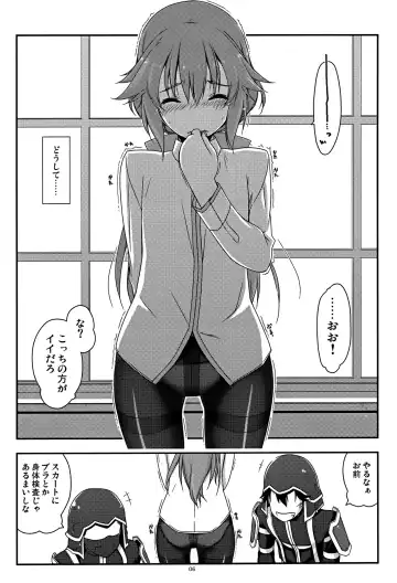 [Shikei] Towa Ijiri Fhentai - Page 6