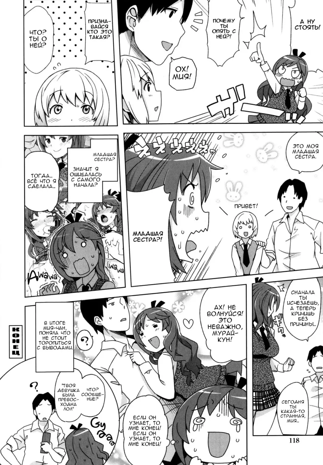 [Tamagoro] Thank You Very Bitch Fhentai - Page 119