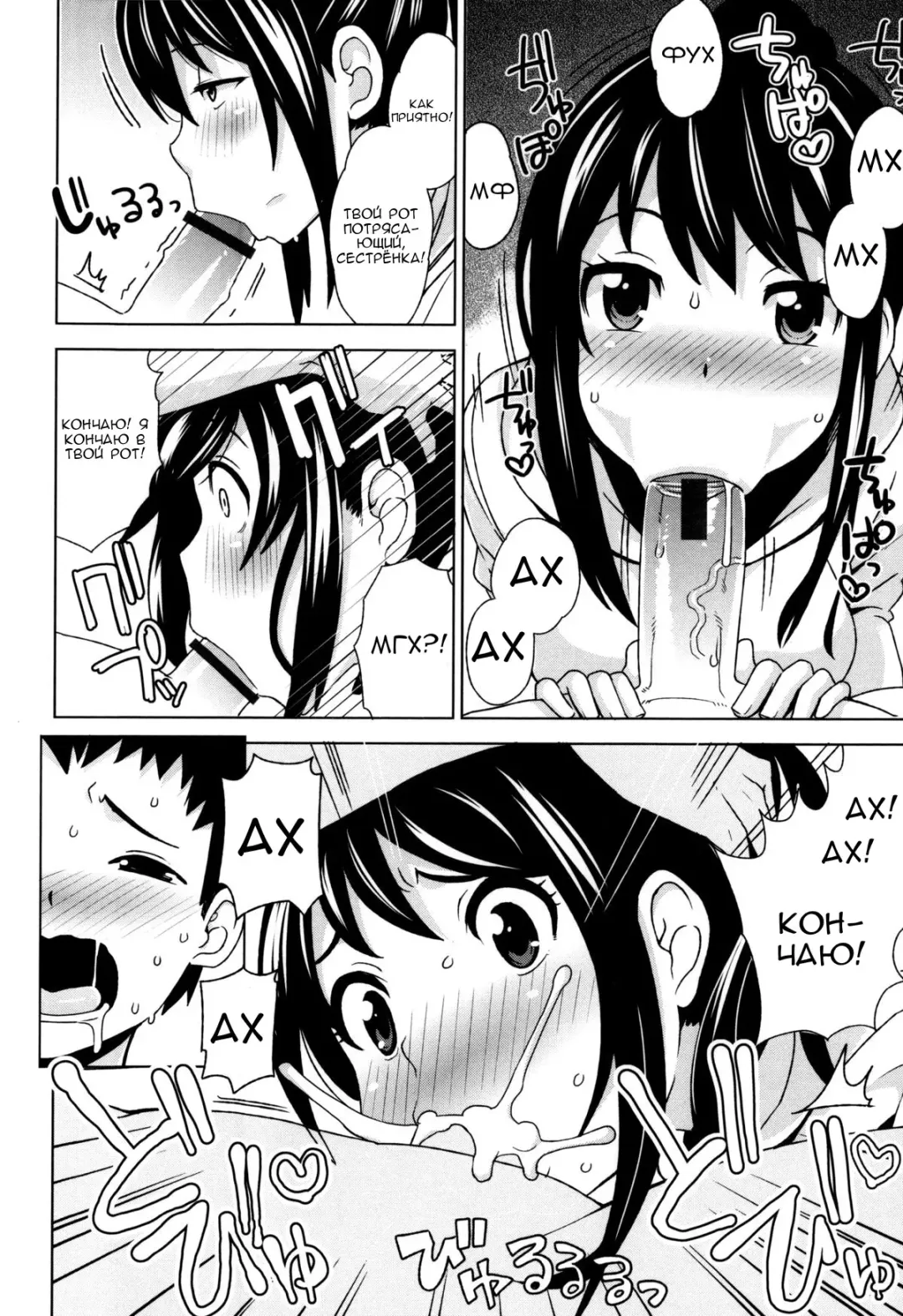 [Tamagoro] Thank You Very Bitch Fhentai - Page 127