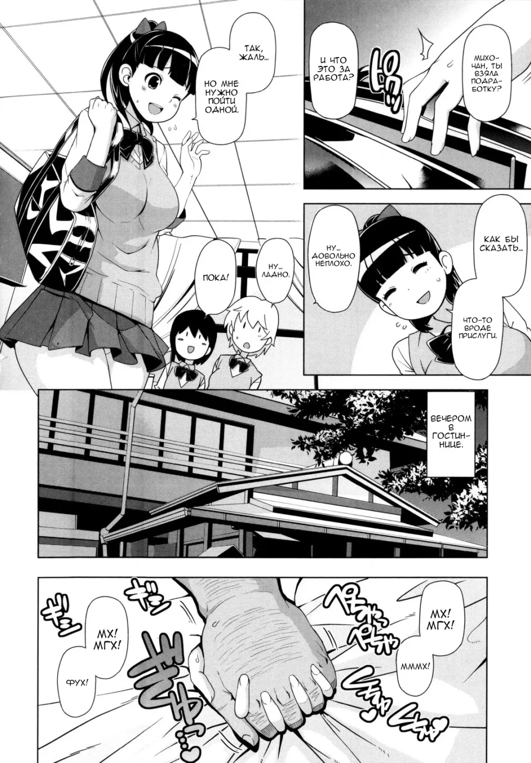 [Tamagoro] Thank You Very Bitch Fhentai - Page 139