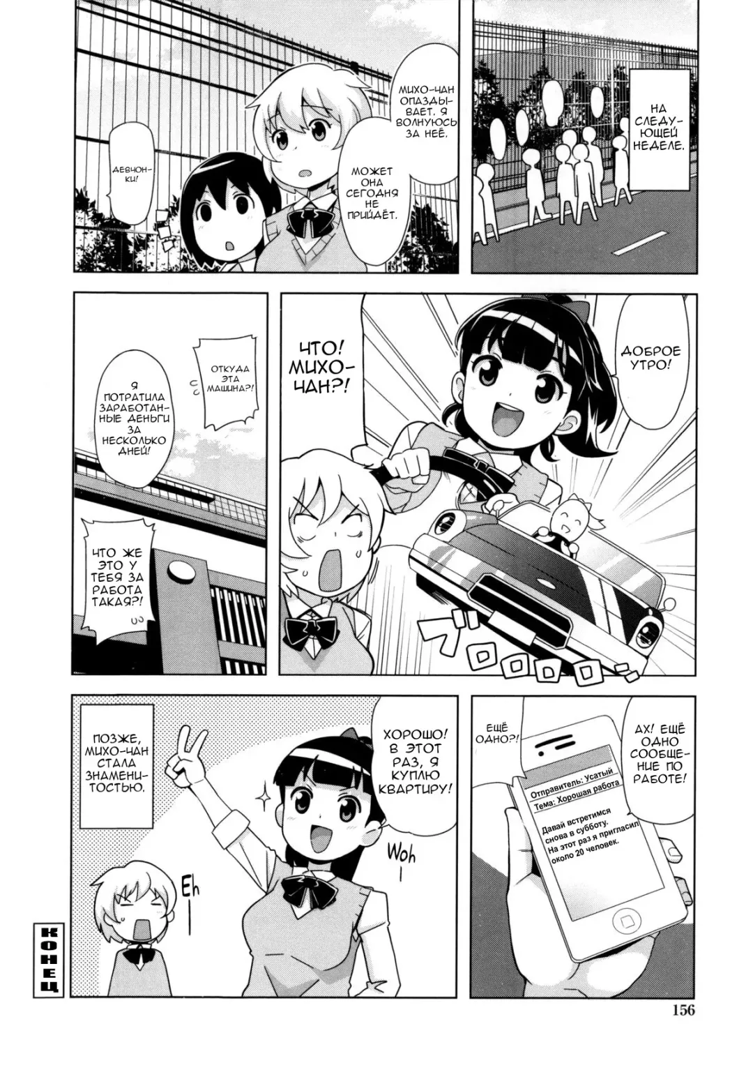 [Tamagoro] Thank You Very Bitch Fhentai - Page 157