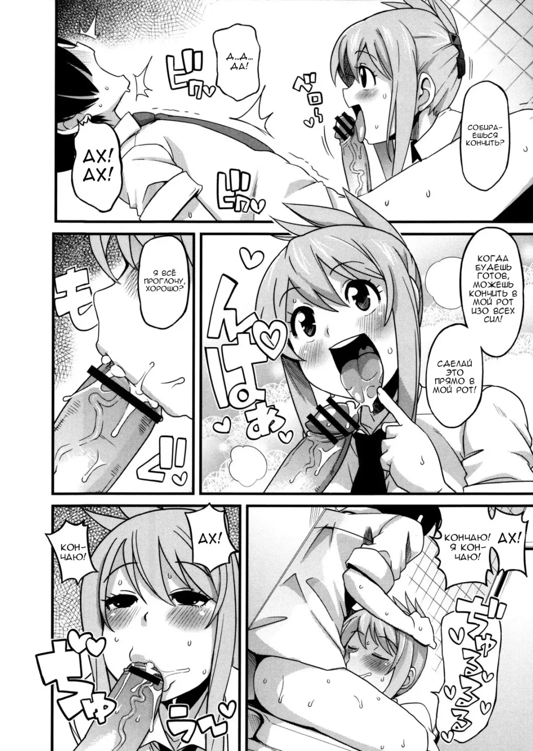 [Tamagoro] Thank You Very Bitch Fhentai - Page 163