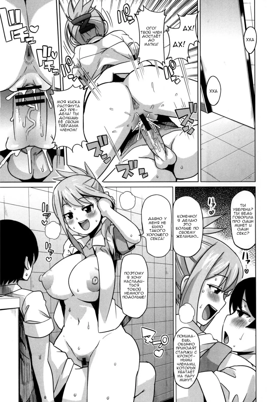 [Tamagoro] Thank You Very Bitch Fhentai - Page 172