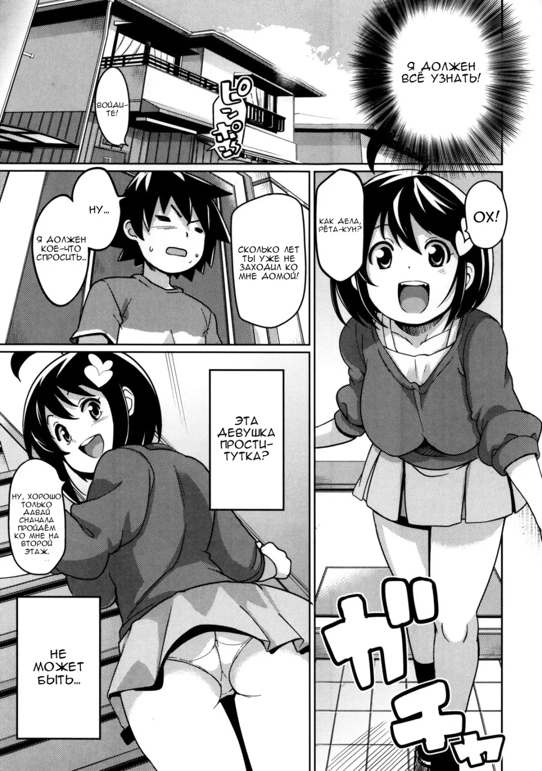 [Tamagoro] Thank You Very Bitch Fhentai - Page 184