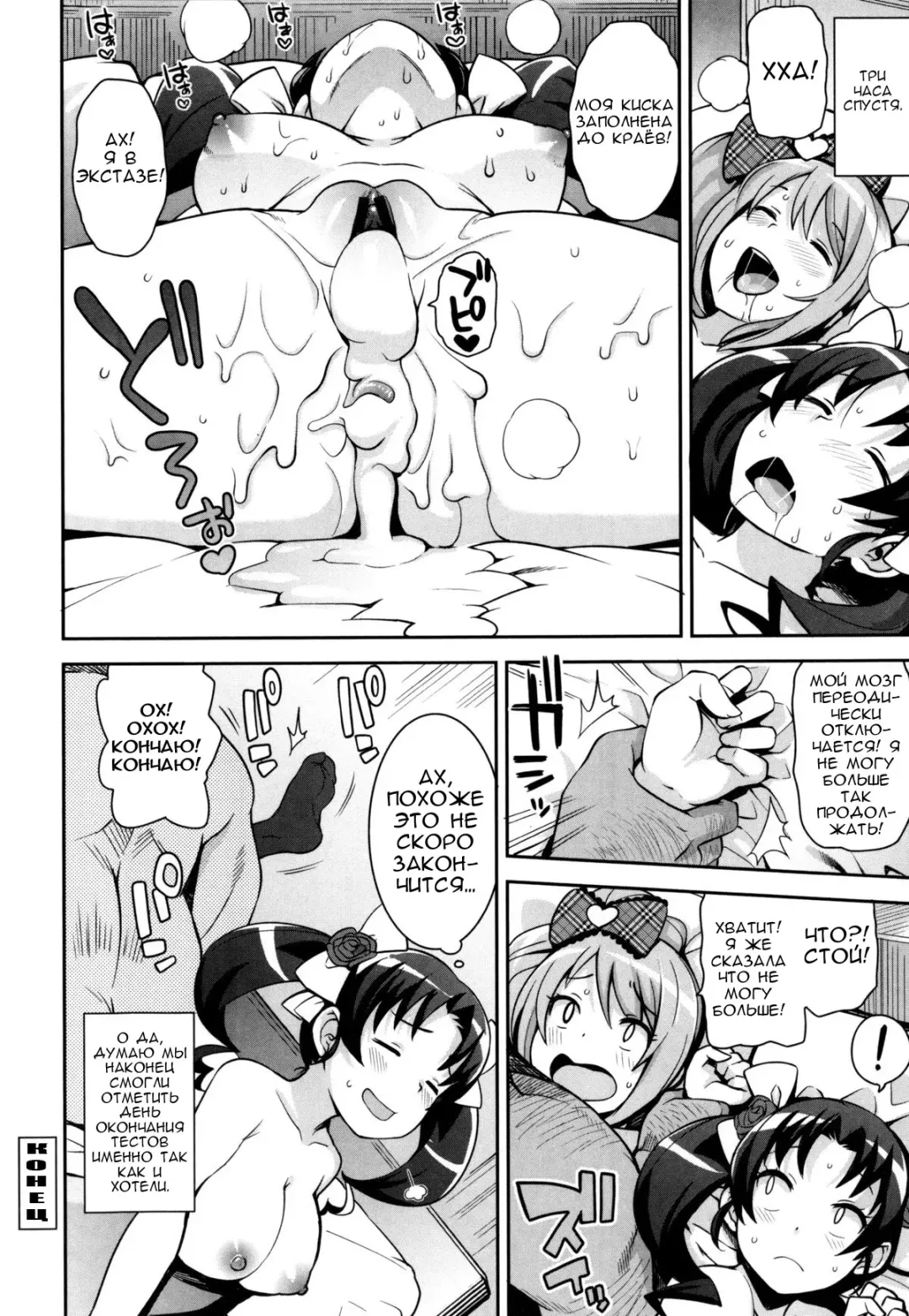 [Tamagoro] Thank You Very Bitch Fhentai - Page 19