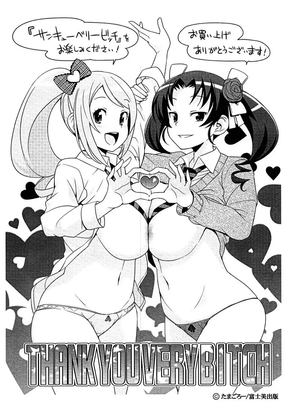 [Tamagoro] Thank You Very Bitch Fhentai - Page 207