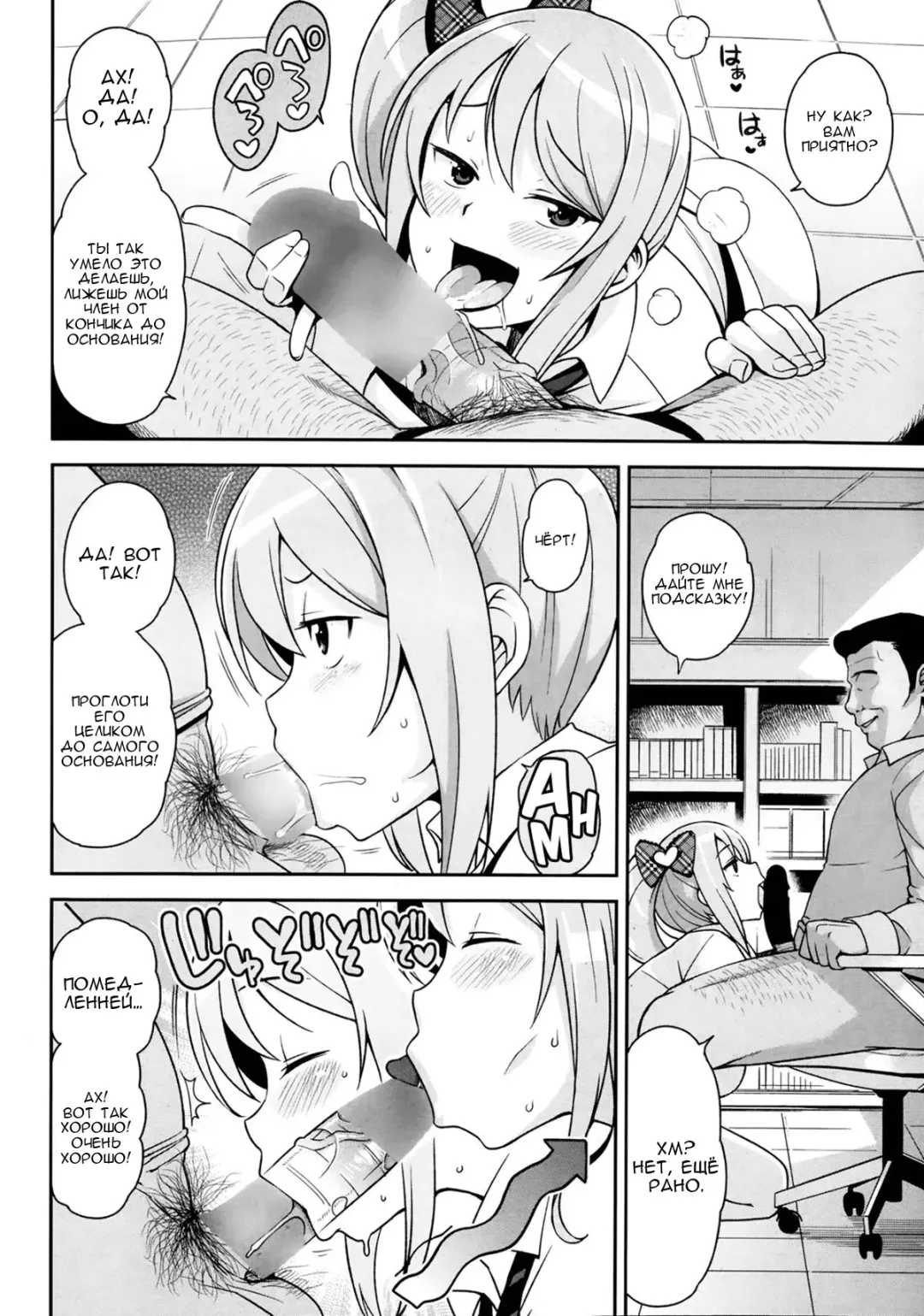 [Tamagoro] Thank You Very Bitch Fhentai - Page 210