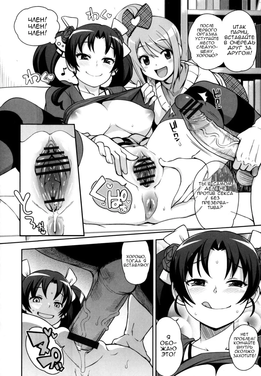 [Tamagoro] Thank You Very Bitch Fhentai - Page 23