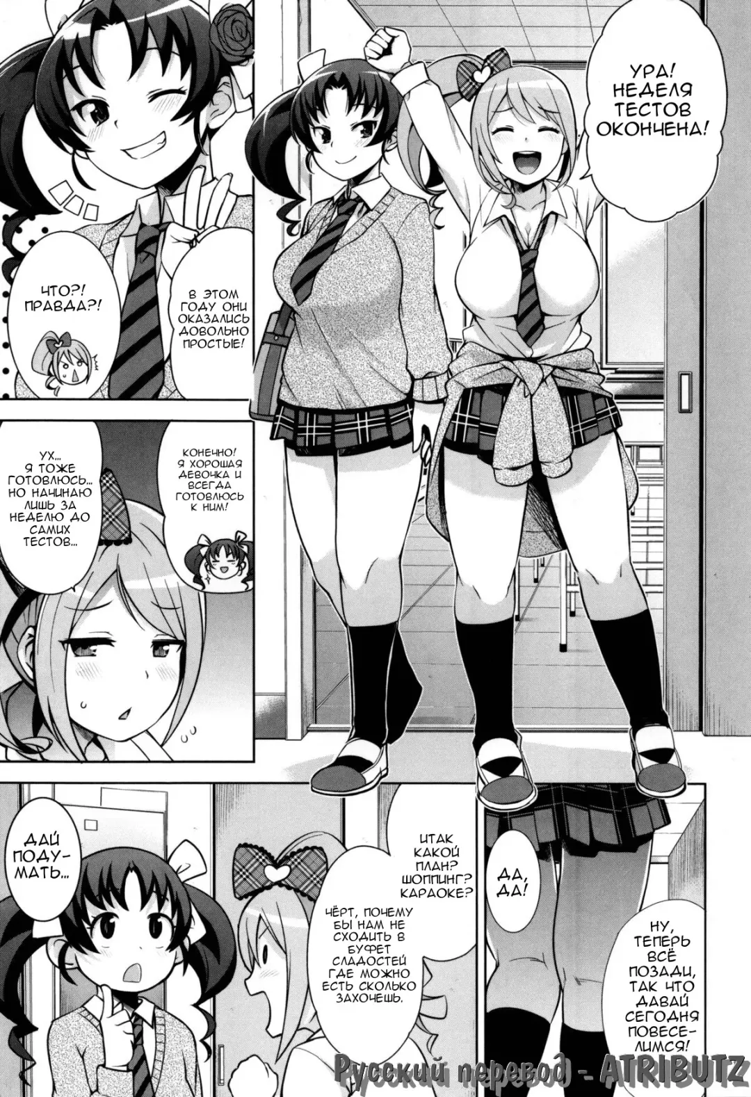 [Tamagoro] Thank You Very Bitch Fhentai - Page 4