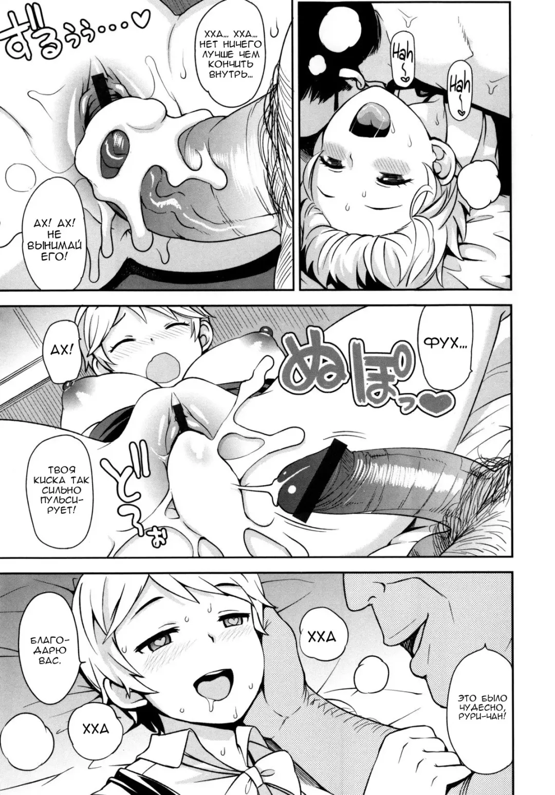 [Tamagoro] Thank You Very Bitch Fhentai - Page 50