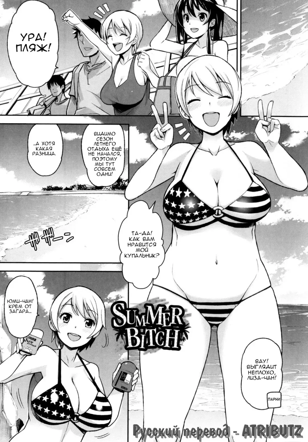 [Tamagoro] Thank You Very Bitch Fhentai - Page 52